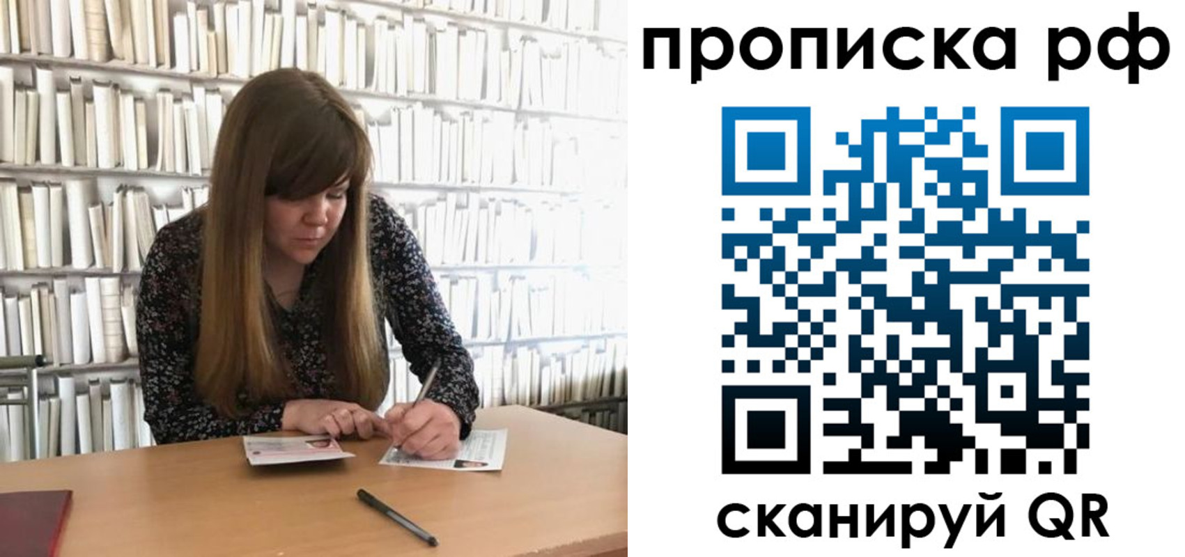 регистрация для школы в Димитровграде